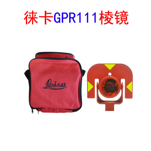Leica Gpr111 Plastic Single Prism Middle PackageLeica total station currency circular Single prism GPH1GPR121 / GPH3 Large prism constant 0MM high-precision measure