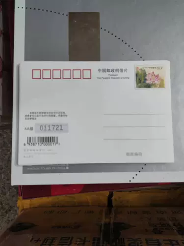 [Качество короны] DIY персонализированные почтовые расстояния открытки Открытки Покупки японская лотос