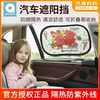 Apramo Antu Motor Delivery Sunshores Sunscreening Delive Calls вызовы на живот анти -UVS Статическая электрическая адсорбция