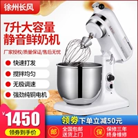 Changfeng Fresh Milk Machine 7L Коммерческий настольный микшер Home Cream Cream Machine Cover Machine Chef Kitchen Machine