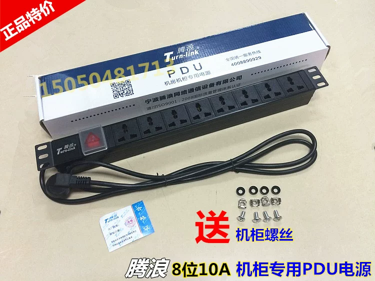 Коробка распределителя питания Original Tenglang PDU шкаф розетка 8-бит 10A универсальная молния простоя 1u лента переключатель специальное предложение