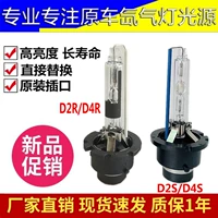 D2S/D2R/D4S/D4R Horbill Light Burled Automotive Anty -Glip Light 35W/55W HID H Hernons D2C