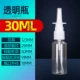 Bình tưới nhỏ dạng lỏng 8/10 / 50ml bình xịt trực tiếp bình xịt nhựa bình xịt mũi chuyên nghiệp bình xịt E đóng chai phụ chai rỗng