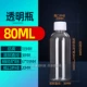 80 мл небольшого белого крышки прозрачная бутылка 100