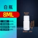 8 мл маленького белого покрытия белая бутылка 100