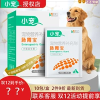Маленький домашний желудочно -кишечный сокровище 10 упаковок пробиотиков собачьего пробиотического петуха щенка кота рвота Диарея, диарея, разбавленный кишечный тракт