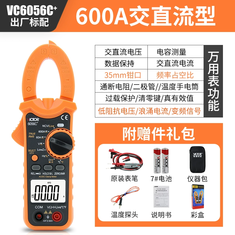 Victory AC và DC kẹp mét vạn năng kỹ thuật số VC6056B độ chính xác cao thợ điện phổ chống bỏng kẹp hiện tại Thiết bị kiểm tra dòng rò