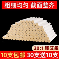 香艾儿 Стопка при смягчении ай Zhu ai epitat nanta nanyang ai caojiao family nanta music fit fit