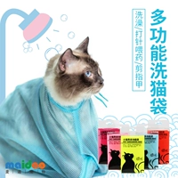 Мыть кошки мешки кошки, кошки, мешки для ванны, домашние животные фиксированные кошки, кошки срезаны ногти, гвозди, мешки, более бесплатная доставка