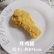 1 жареная куриная нога (около 8 см)