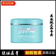 Yin Ji nho polyphenol đàn hồi kem massage nuôi dưỡng 200g khóa ngang mịn - Kem massage mặt
