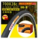 700*28 Zhengxin Tire+французская Twitter Inner Tire