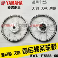 Yamaha Sky Sword Wheel JYM125 Tian Hao Jin Ao Tian Jun Bánh xe dây thép chính hãng - Vành xe máy vành xe vision