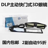 DLP затвора 3D очки подходят для XGR Z6X/H3/H2 гайки G9/J10 Xiaomi Mingji Base Projector