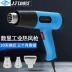 Đức nhập khẩu Jinfeng màn hình kỹ thuật số nhiệt độ không đổi công nghiệp điện súng hơi nóng súng hàn súng nướng bánh súng sấy màng co nhiệt súng máy sấy tóc cầm tay máy khò hàn bằng gas 