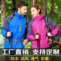 Уличная куртка подходит для мужчин и женщин, комплект, съемный лыжный ветрозащитный водонепроницаемый альпинистский лыжный костюм, «три в одном»