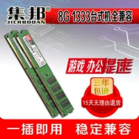 Джибанг DDR3 настольная машина заполнена и способна к внутренним депозитарным полоскам