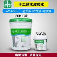 Рич -Шенчжэнь GW6565/6566A Ручной деревянный кожный клей 5 кг20 кг.
