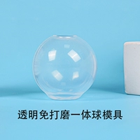 Бесплатно от полировки высокого мяча 50 мм