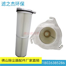 Фильтр 三耳吊装除尘滤筒滤芯 3290 3266喷砂机除尘滤筒 铝盖纤维滤芯