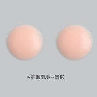 Цвет кожи кремниевый клей круглый