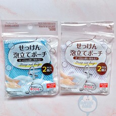 С вспенивания 日本大创daiso洁面皂手工皂洗面奶起泡网肥皂网打泡网2个装肥皂袋