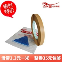 Longjing Shliting Door Splting Grid Door Slisting Strip Stick Sticky Sticky Slide Strip Strip Importing Imported Tatami Spliting лента