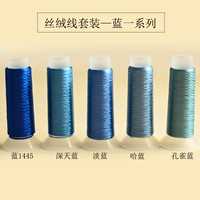 Point Cui Blue Серия бархатной линии 5 Цветной установки