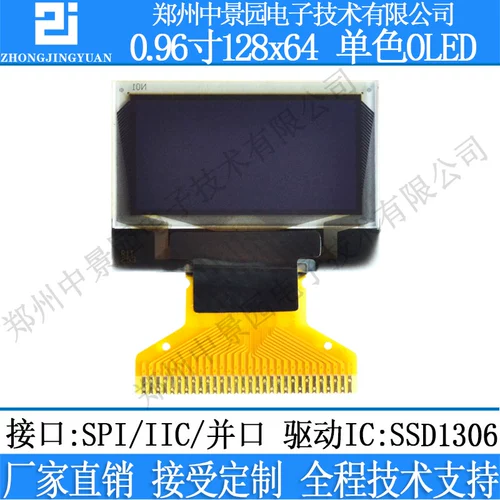 Huang Baokai Zhongjingyuan 0,96 -INCH OLED -дисплей 12864 LCD 12864 OLED DISIME SSD1306
