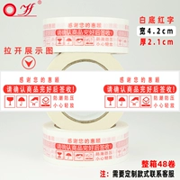 Baiyan Red Letter 4.3*170 [42 том/коробка]