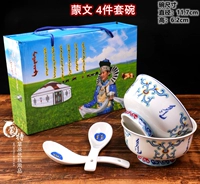 Монгольский 4 -целый набор