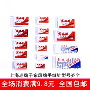 Dongfeng thương hiệu may công cụ DIY khâu kim tay kim kim quilting kim Na Xiedi - Công cụ & vật liệu may DIY