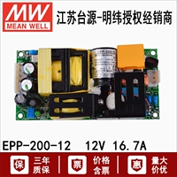 EPP-2000-12 Taiwan Mingwei 200 Вт Активный PFC/Светодиодный