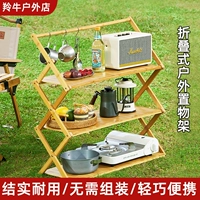 Наружные продукты для кемпинга путешествия и портативные многопрофессиональные складные столы для пикника и кресло многослойное хранение