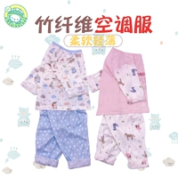 Xiaoqinglong trẻ em điều hòa không khí phù hợp với phần mỏng sợi tre đồ lót bộ chàng trai và cô gái mùa thu quần áo đồ ngủ mỏng quần áo trẻ em đồ bộ bé trai
