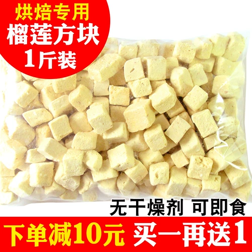 Tang Demon выпекать снежинок хрустящие десерты Nougat Durian высушенные на 500 г замороженные замороженные дуриан хрустящие и освежающие