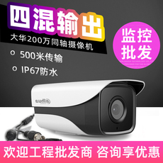 Инфракрасная камера 大华摄像头dh-hac-hfw1200m-i1 200万高清防盗监控探头同轴监控器