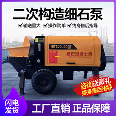 Бетононасос 混凝土输送泵小型液压二次构造柱泵上料机细石混泥土水泥浇筑地泵