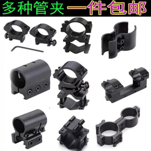 [万能燕尾轨道夹 qq夹8字管夹固定夹瞄夹瞄准器夹具激光瞄准镜支架]