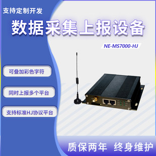 [PLC传感器数据采集上报终端HJ212协议网关工业物联网数据采集仪]