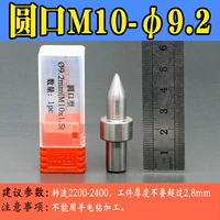 Yuankou M10 Thread-Trill Head 9,2 мм