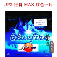 13002 JP2 Red Max_ 1 1 1