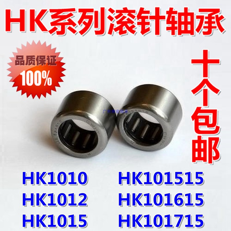   10MM ѷ  HK1010 | 1012 | 1015 | 101610 | 101715 Ѹ 