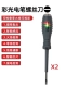 2 [One Word] Colorlight High Torque Electric Pen Pin