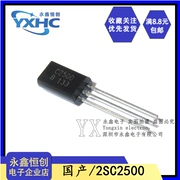 Thương hiệu mới trong nước 2SC2500B C2500 Bóng bán dẫn NPN 2A 30V phích cắm bóng bán dẫn công suất thấp TO-92L transistor transistor c1815