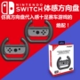 Miễn phí vận chuyển Nintendo Mario Kart lăng switch gamepad tay vô lăng lái bánh xe 8 vô lăng đua xe