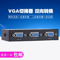 Шесть цветовых переключений конвертера Magota Vivo Distance VGA2/4 -in -in -One -out Computer Monitoring Shared Device 2-1 из двух