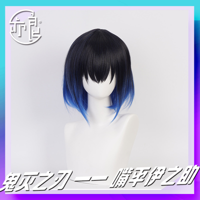 taobao agent Yiliang Ghost Destroy the Blade of Pingyi, the help gradient COSPLAY wig
