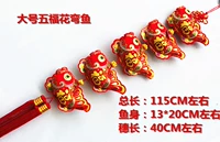 Большая рыба сгиба Wufuhua