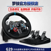Chỉ đạo trò chơi đua xe Logitech G29 cần cho mô phỏng mô phỏng tốc độ lái xe nâng cấp G27